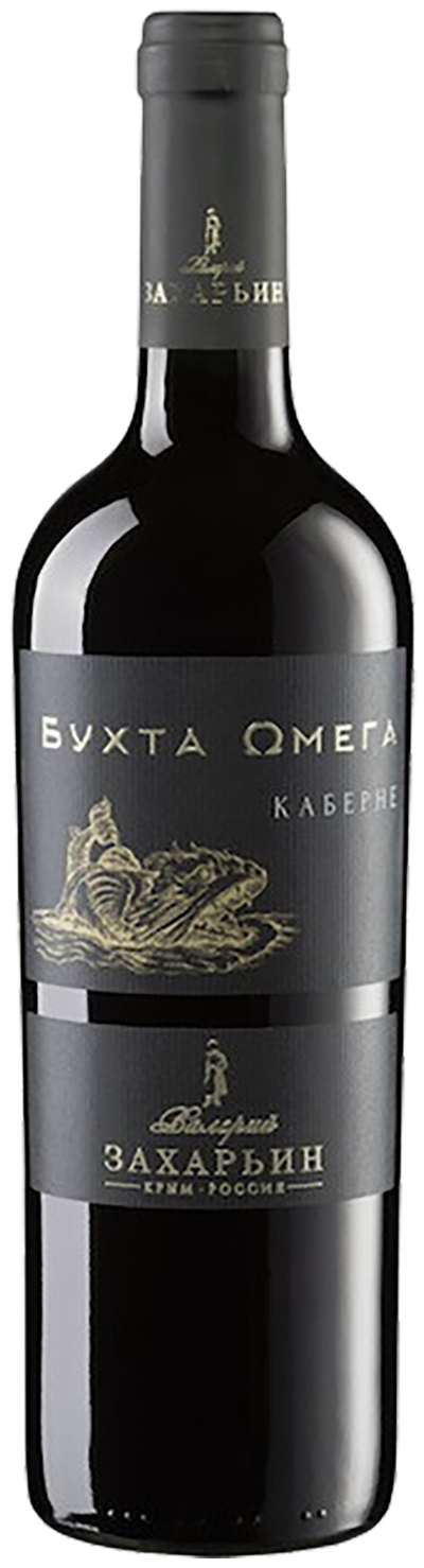 Валерий Захарьин Бухта Омега Каберне 0.75&nbsp;л
