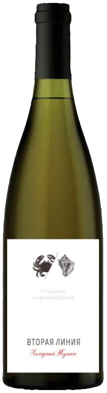 Вторая Линия Холодный туман Усадьба Дивноморское 0.75 л