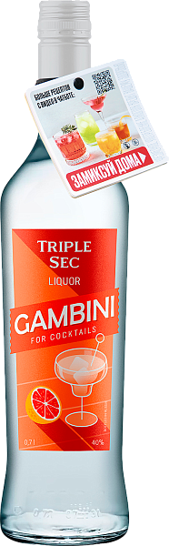 Gambini Triple Sec with neckhanger chat bot, 0.7 л в Новосибирске