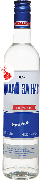 Davay za nas, 0.5 л в Новосибирске