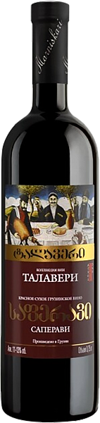Talaveri Saperavi Vaziani, 0.75 л в Новосибирске