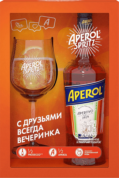 Aperol (gift box with a glass), 0.7л