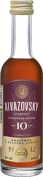 Коньяк Aivazovsky 10 y.o., 0.05 л в Новосибирске